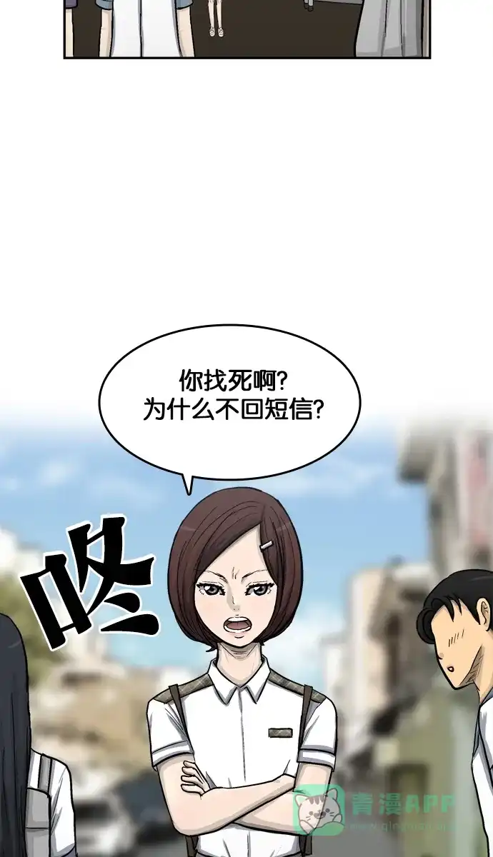 金汤匙 第23话 第34页