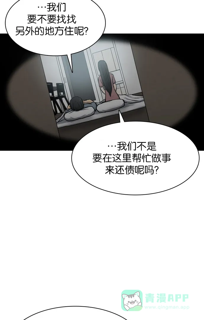 金汤匙 第23话 第7页