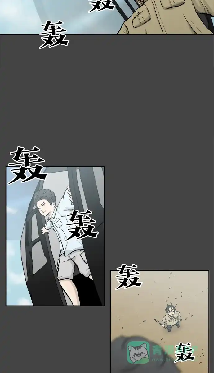 金汤匙 第23话 第58页