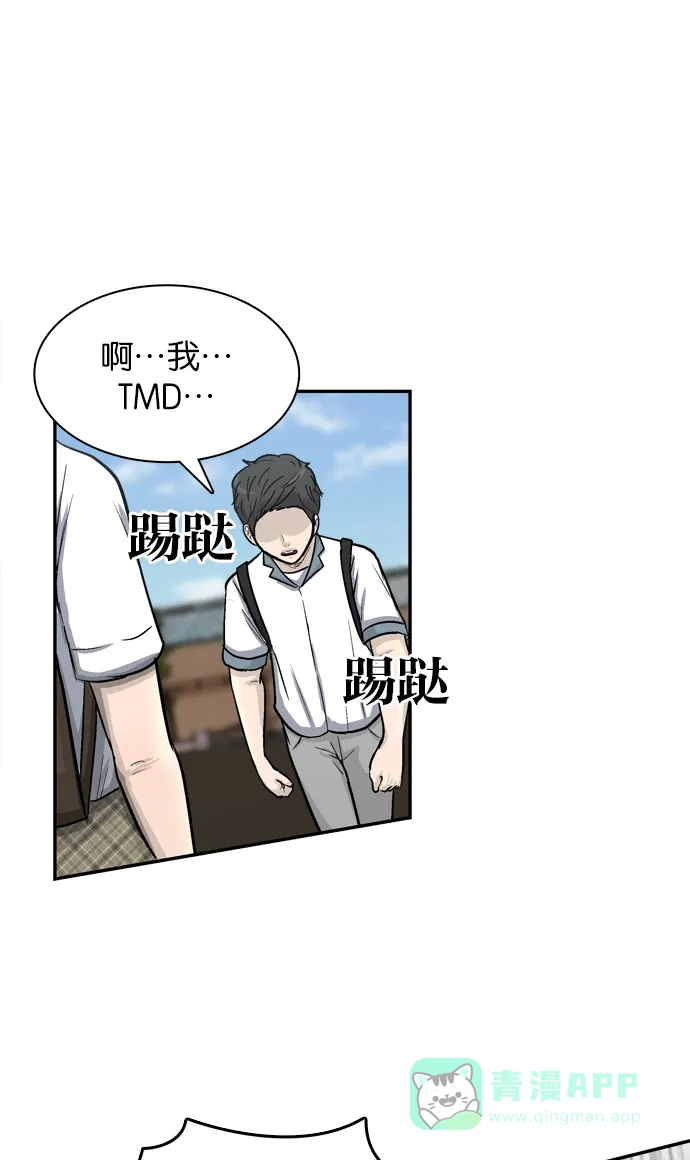 金汤匙 第23话 第44页