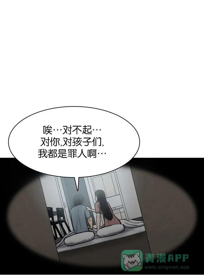 金汤匙 第23话 第10页