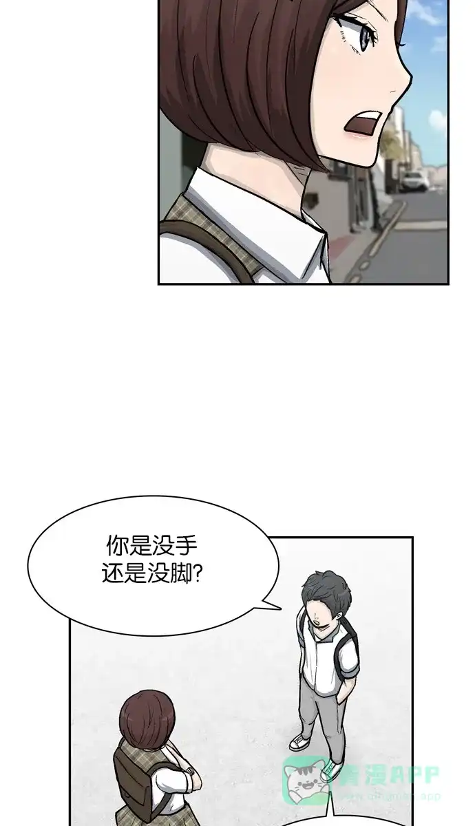 金汤匙 第23话 第37页