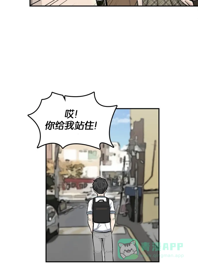 金汤匙 第23话 第50页