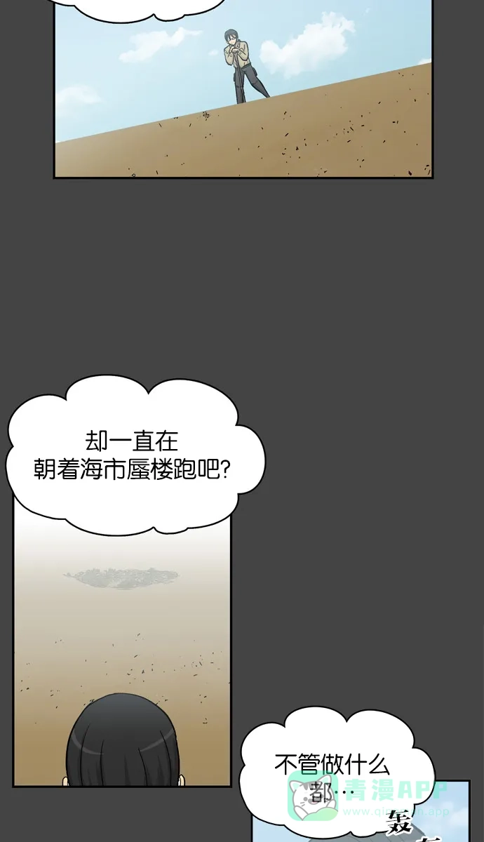 金汤匙 第23话 第56页