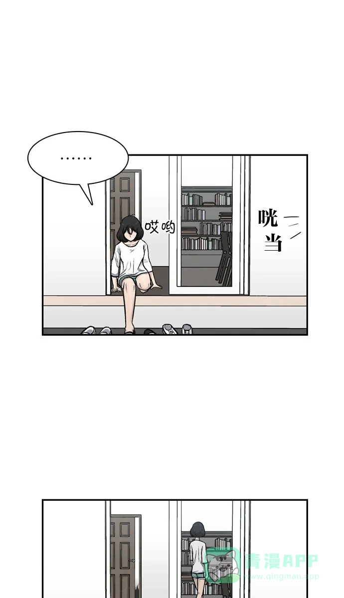 金汤匙 第23话 第71页