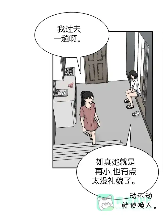 金汤匙 第23话 第70页
