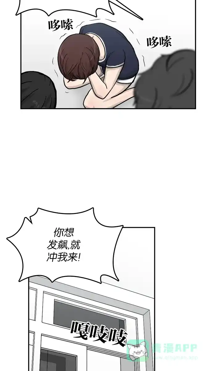 金汤匙 第24话 第6页