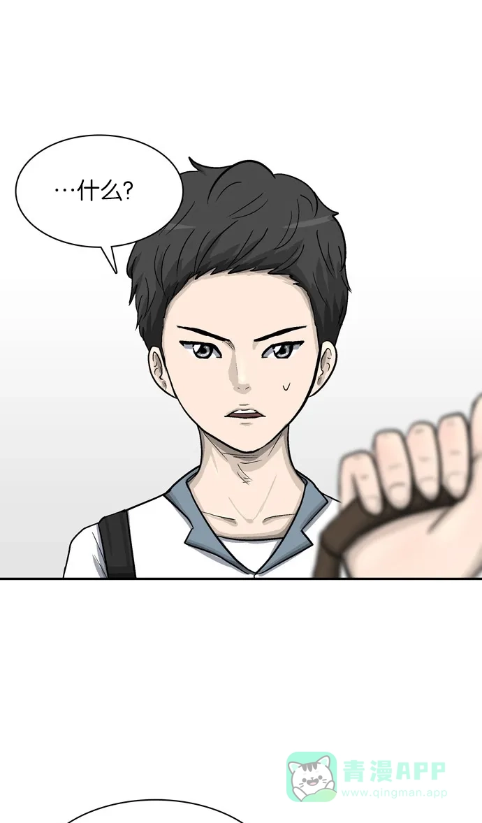 金汤匙 第24话 第19页