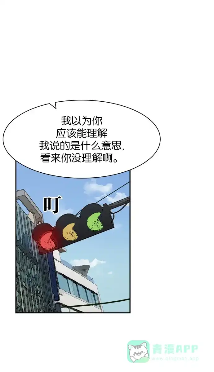 金汤匙 第24话 第34页