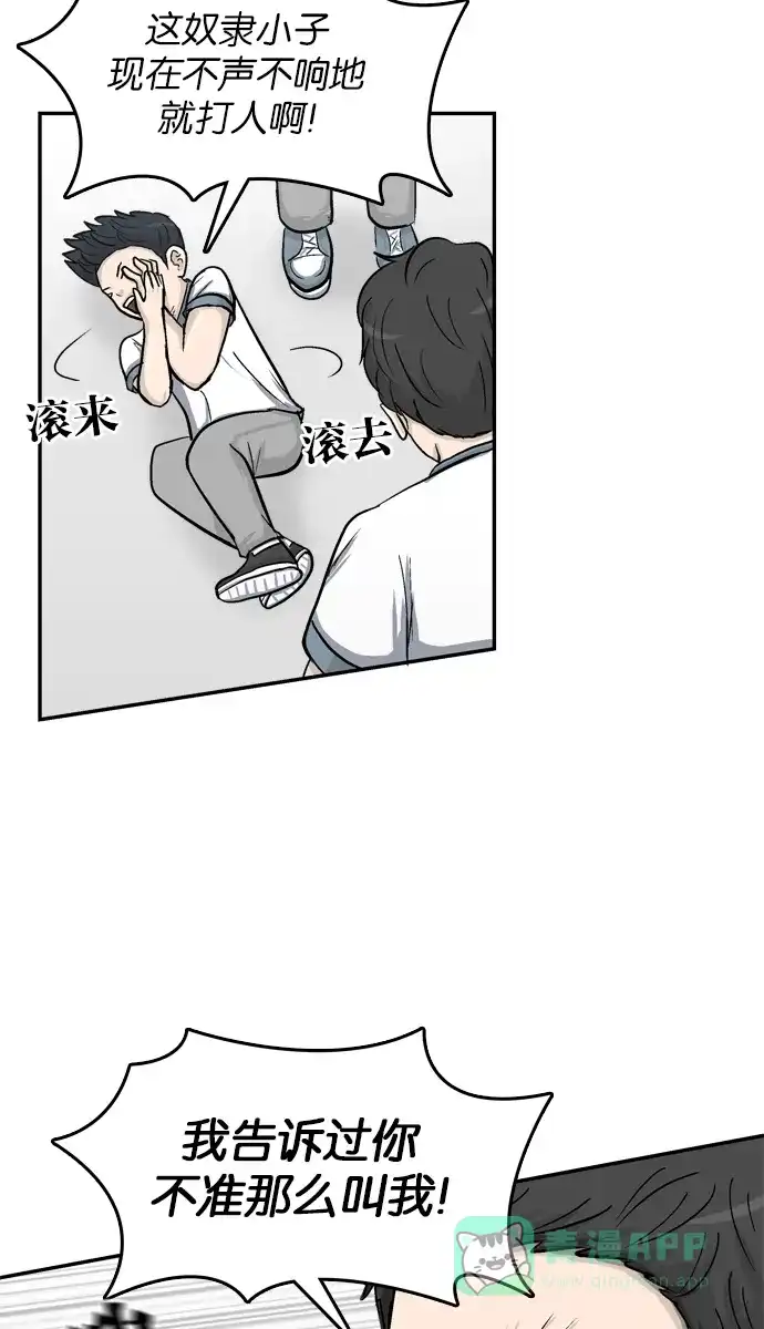 金汤匙 第24话 第50页