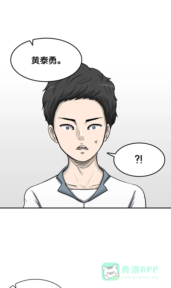 金汤匙 第24话 第60页