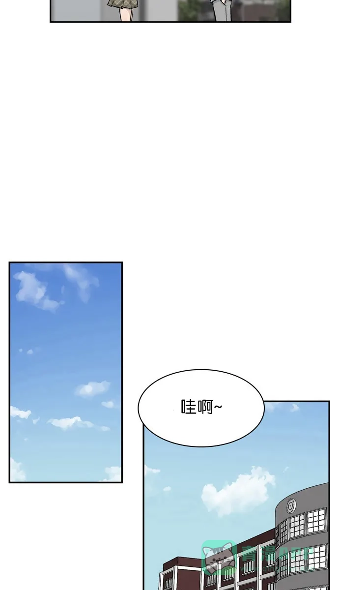 金汤匙 第24话 第42页