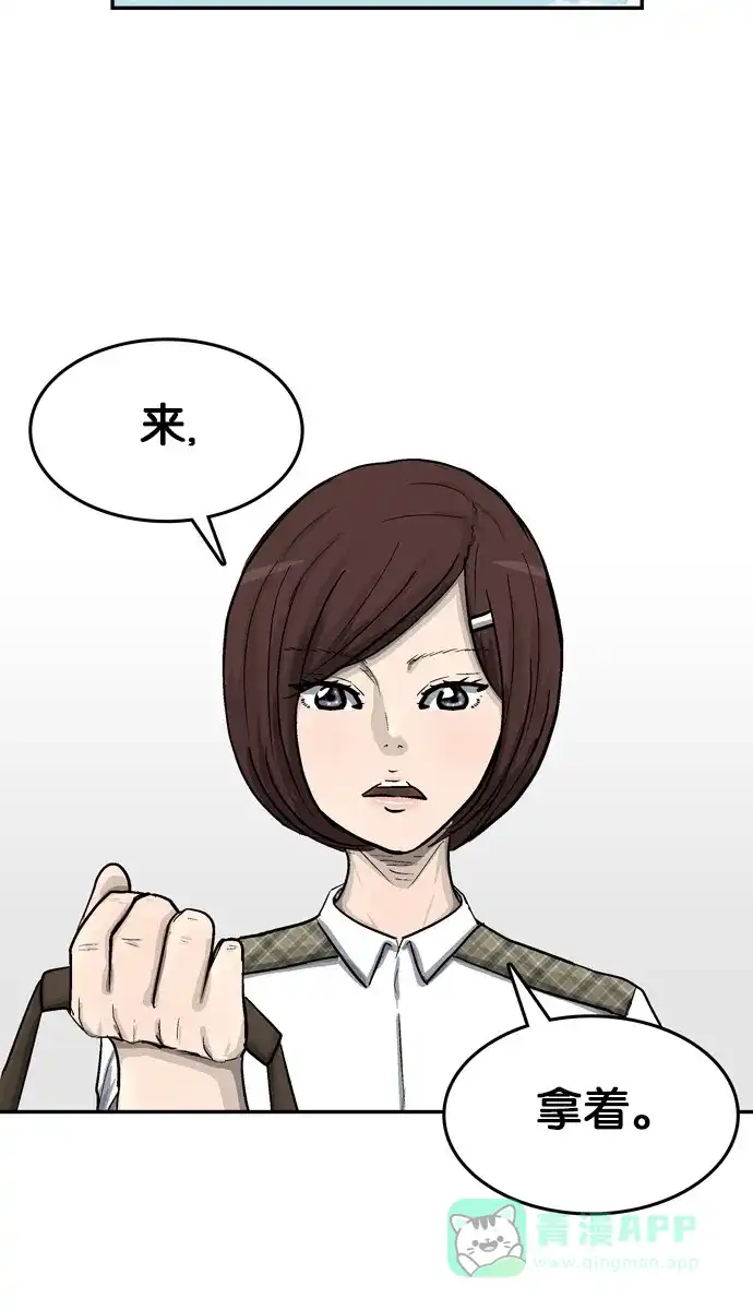 金汤匙 第24话 第18页