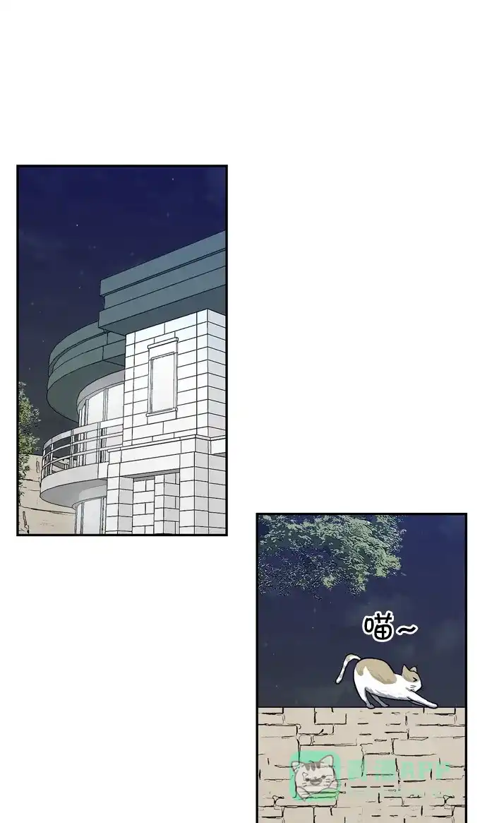 金汤匙 第24话 第9页