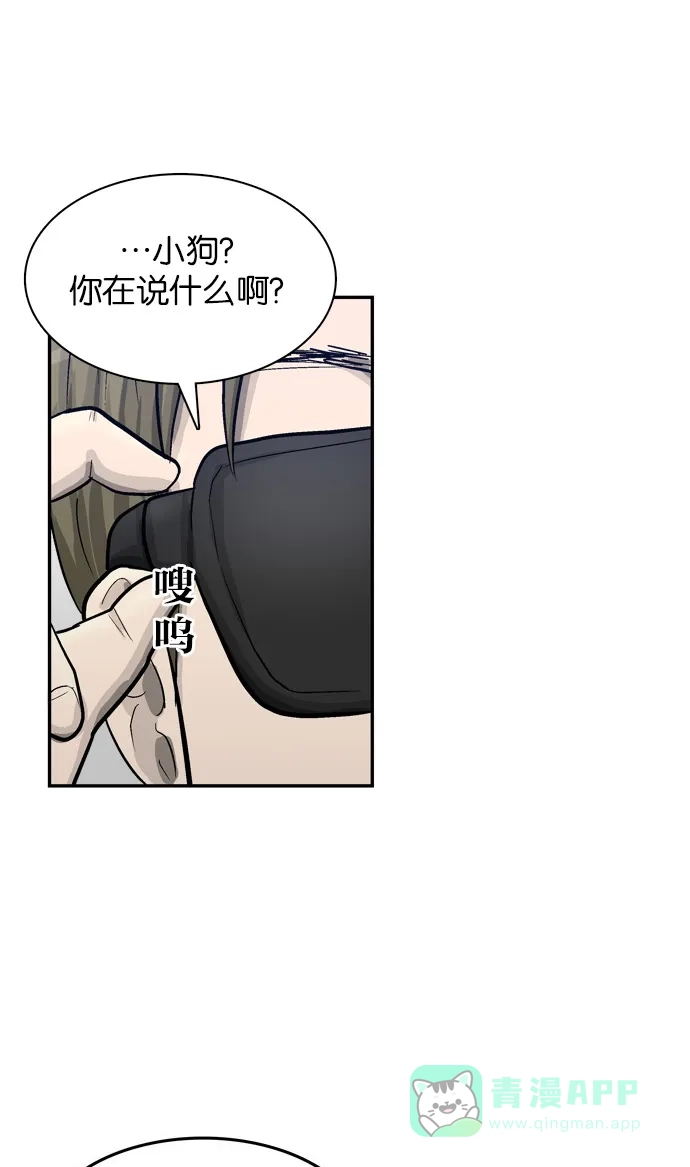 金汤匙 第25话 第1页