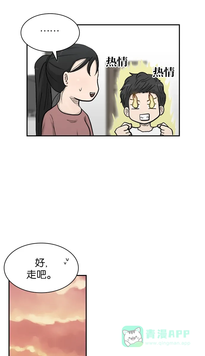 金汤匙 第25话 第27页