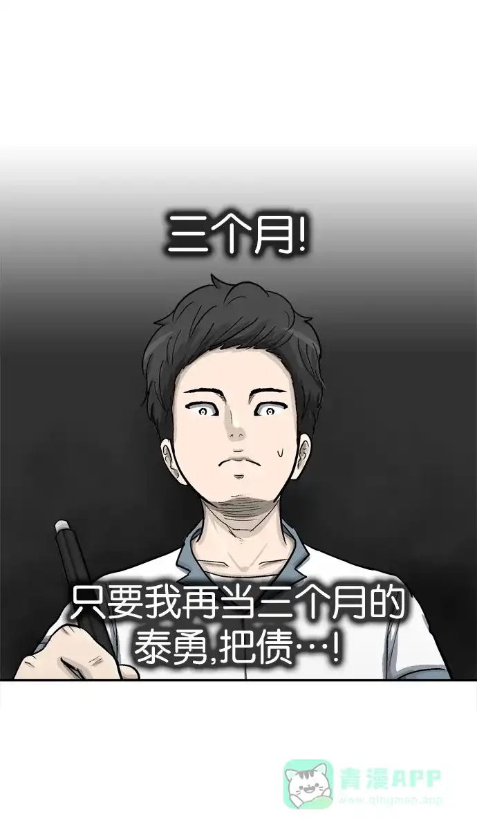 金汤匙 第25话 第15页
