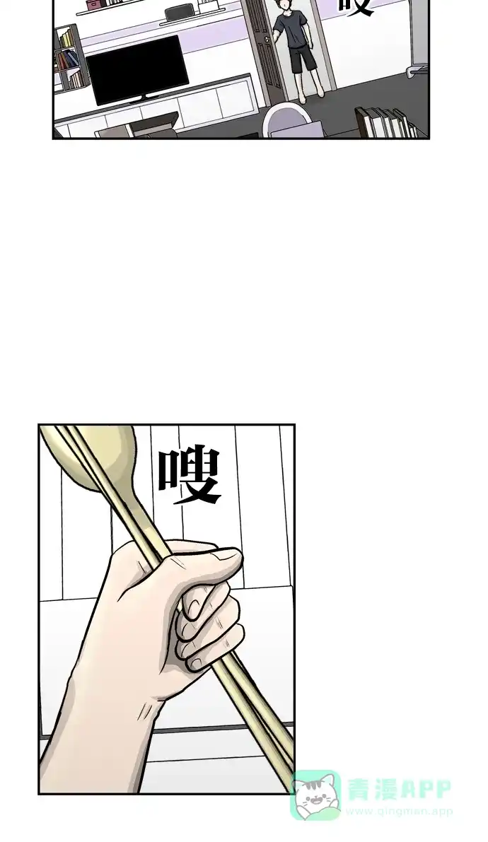 金汤匙 第25话 第92页