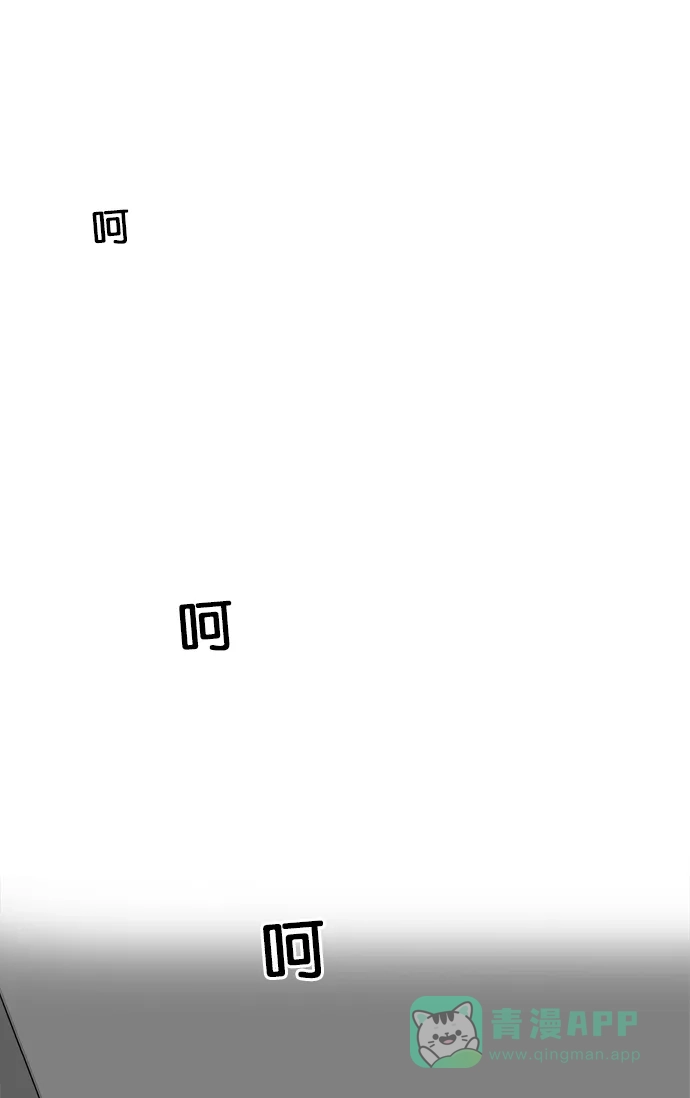 金汤匙 第25话 第49页