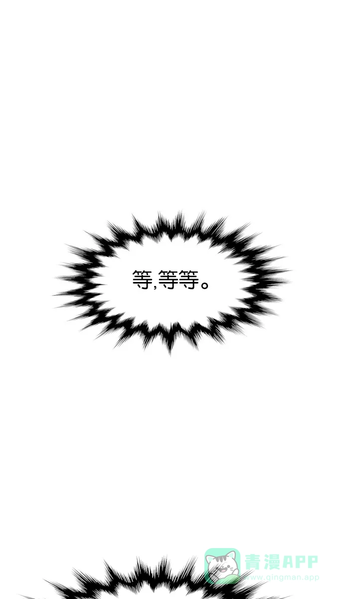 金汤匙 第25话 第9页