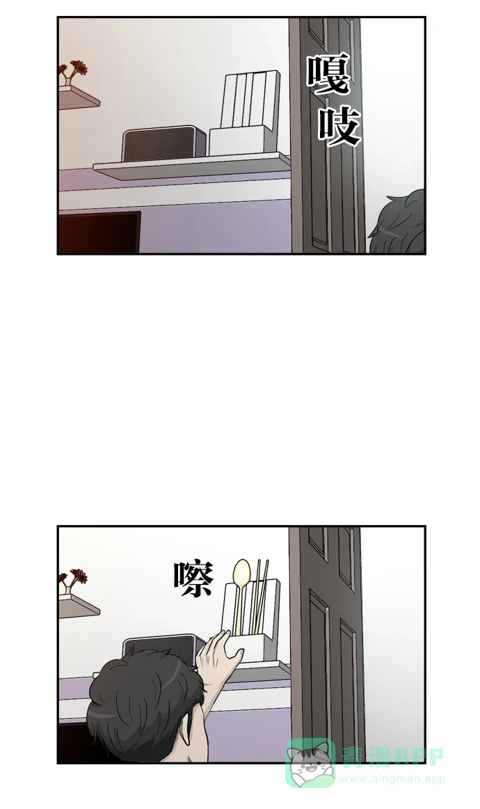 金汤匙 第25话 第67页