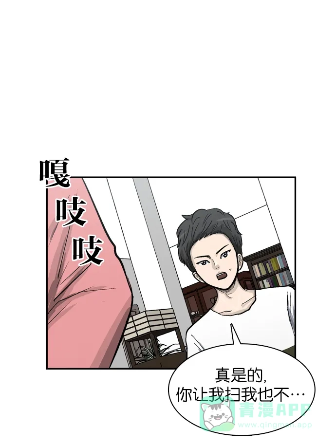 金汤匙 第25话 第34页