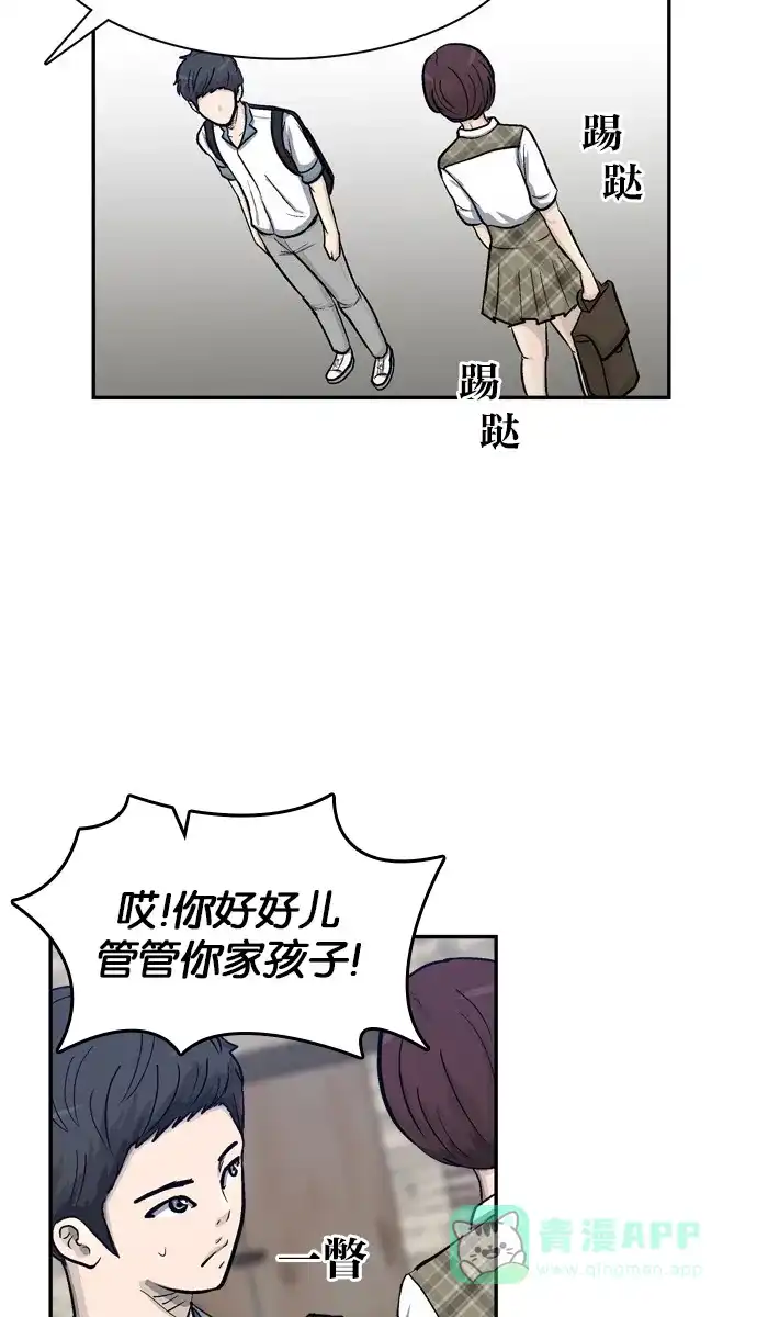 金汤匙 第25话 第6页