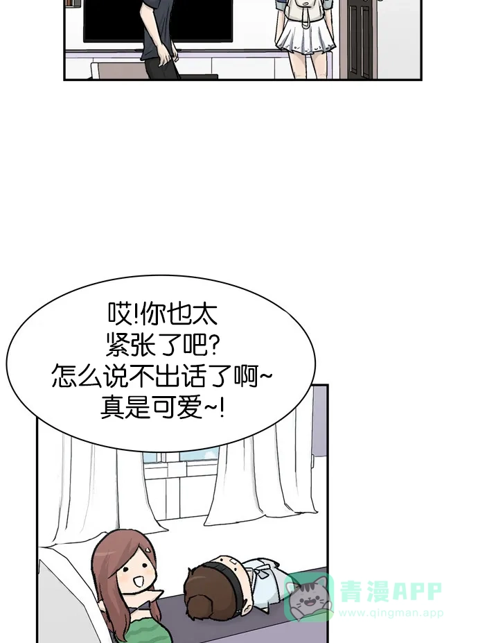金汤匙 第26话 第12页