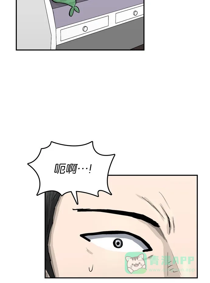 金汤匙 第26话 第13页