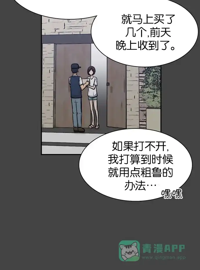 金汤匙 第26话 第22页