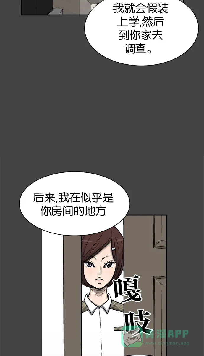 金汤匙 第26话 第17页