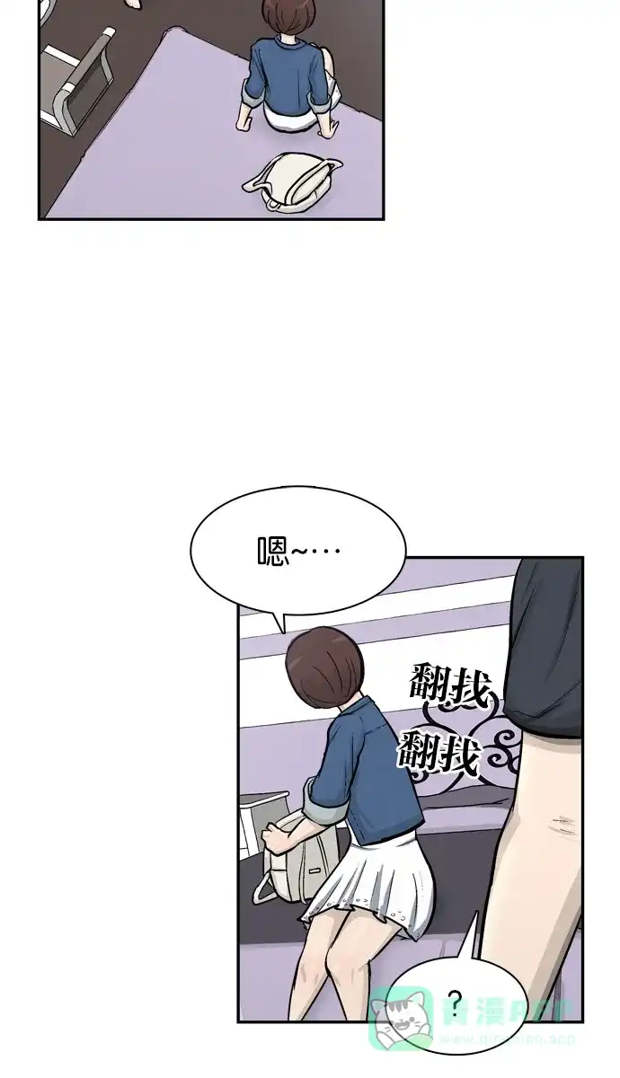 金汤匙 第26话 第47页