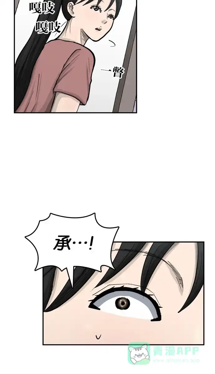 金汤匙 第26话 第50页