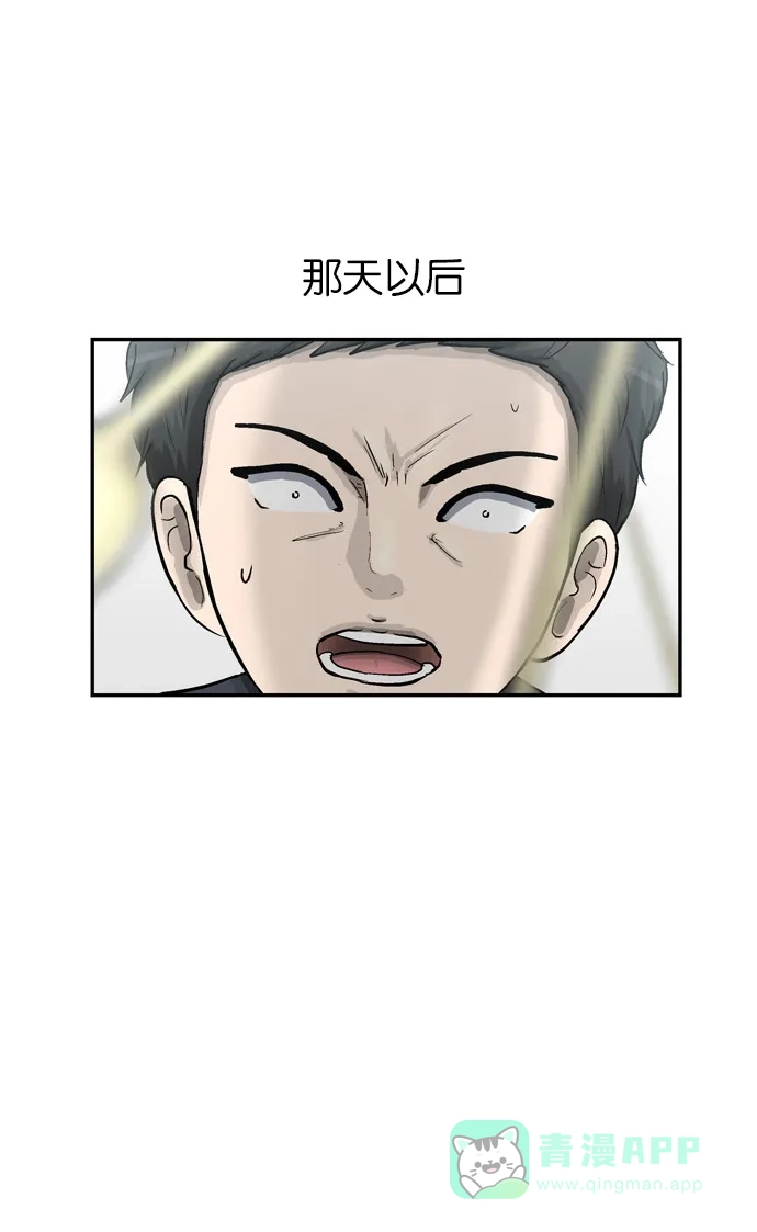 金汤匙 第26话 第62页