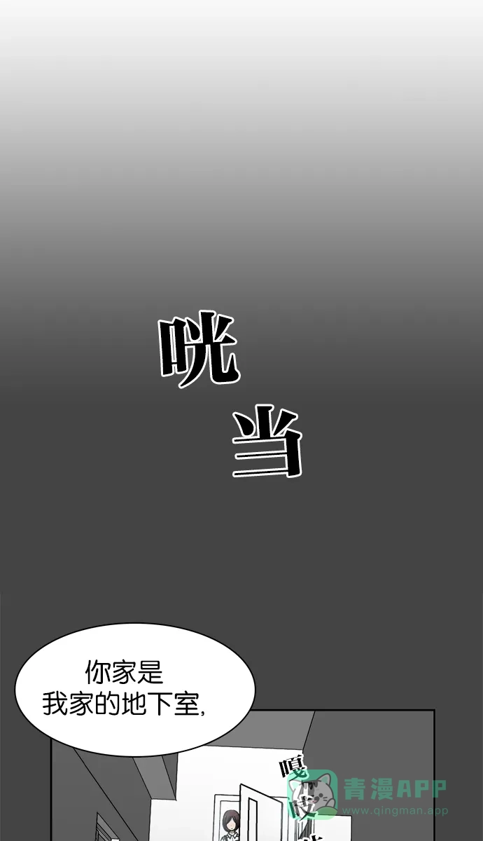 金汤匙 第26话 第15页