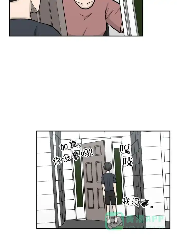 金汤匙 第26话 第55页