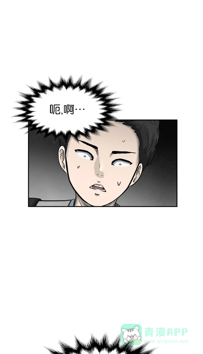金汤匙 第26话 第92页