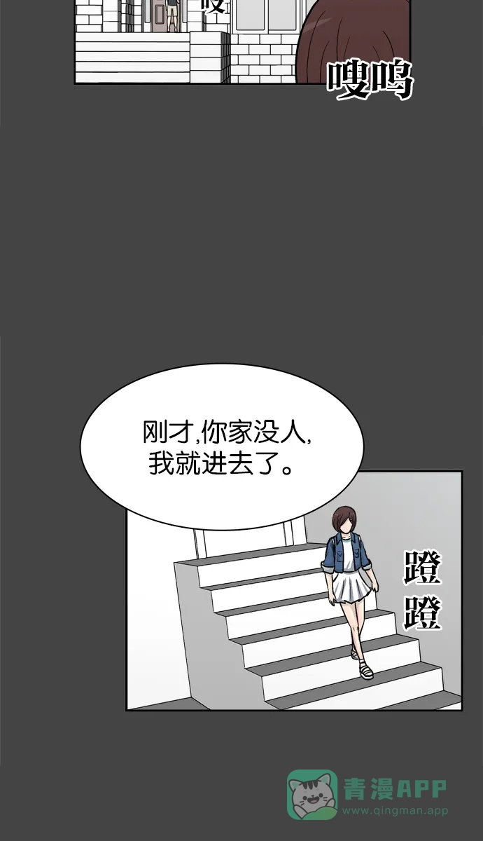 金汤匙 第26话 第26页