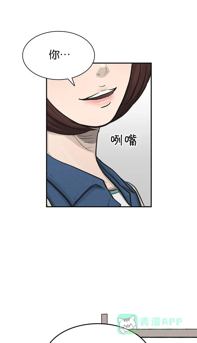 金汤匙 第26话 第1页