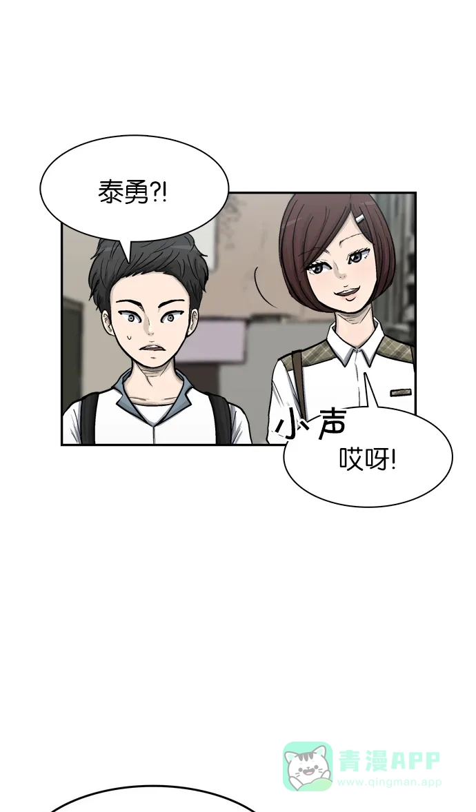 金汤匙 第26话 第89页