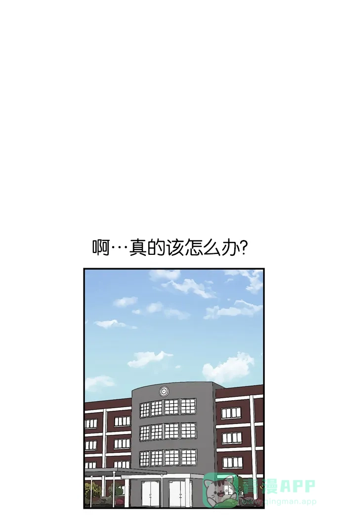 金汤匙 第26话 第67页