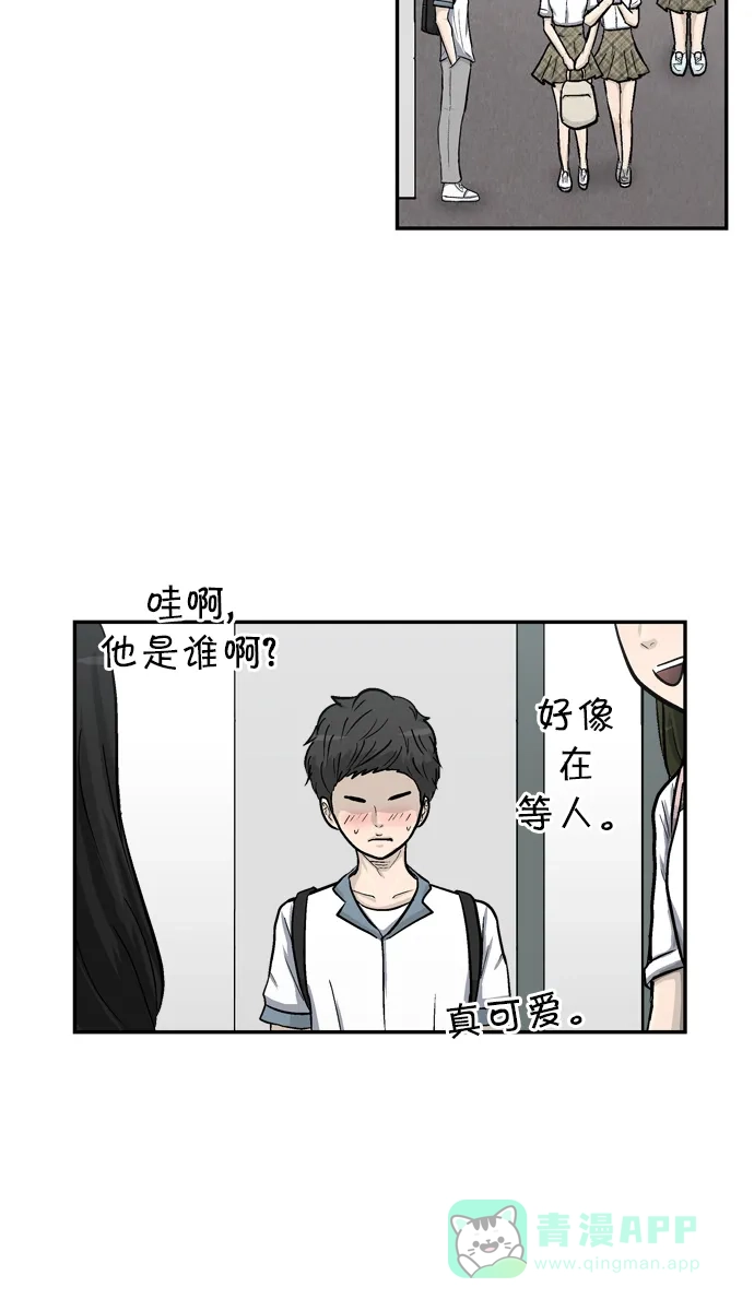 金汤匙 第26话 第77页