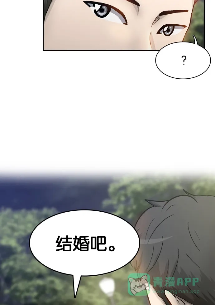 金汤匙 第27话 第93页