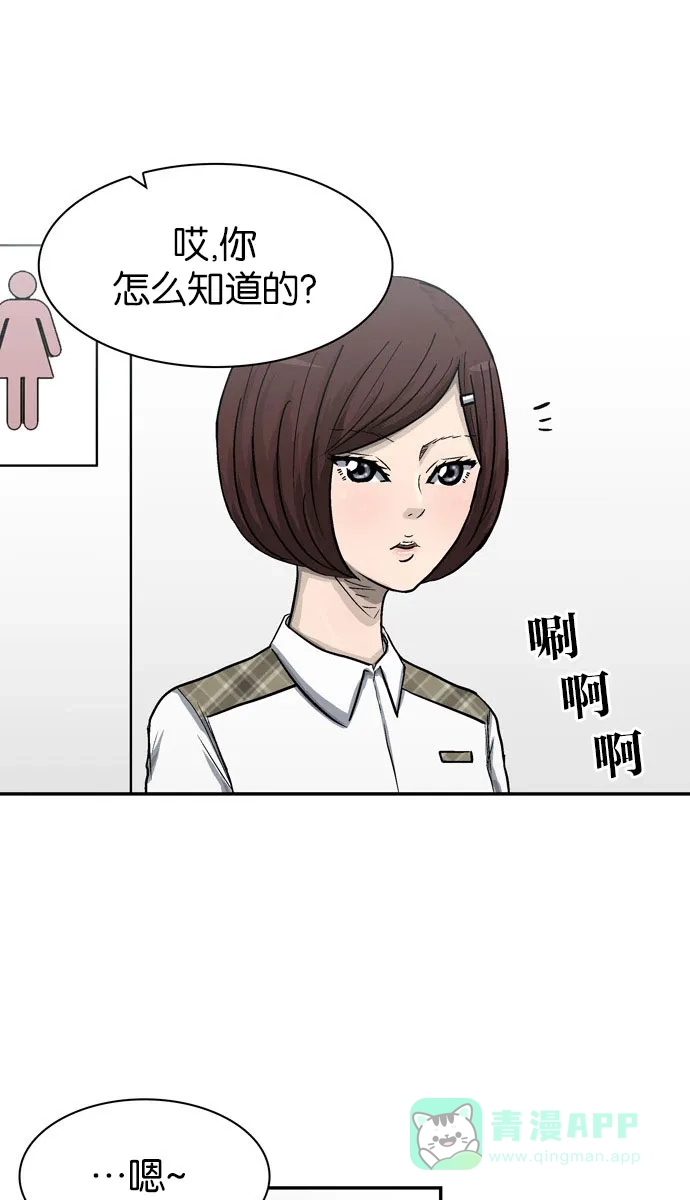 金汤匙 第27话 第1页