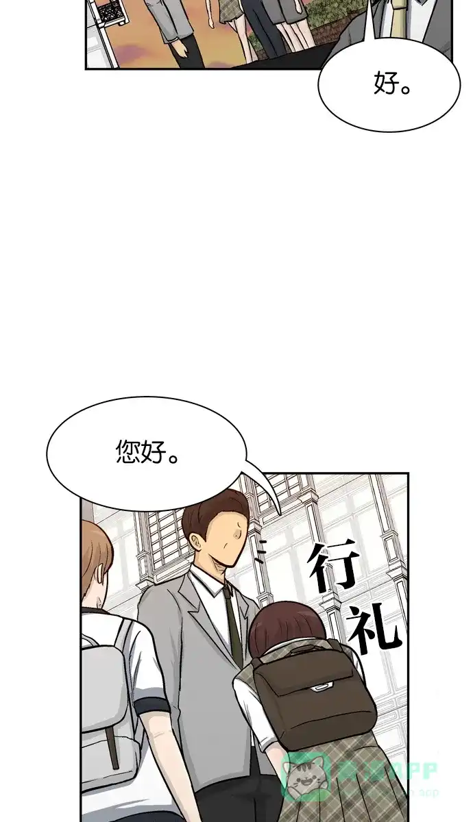 金汤匙 第27话 第51页