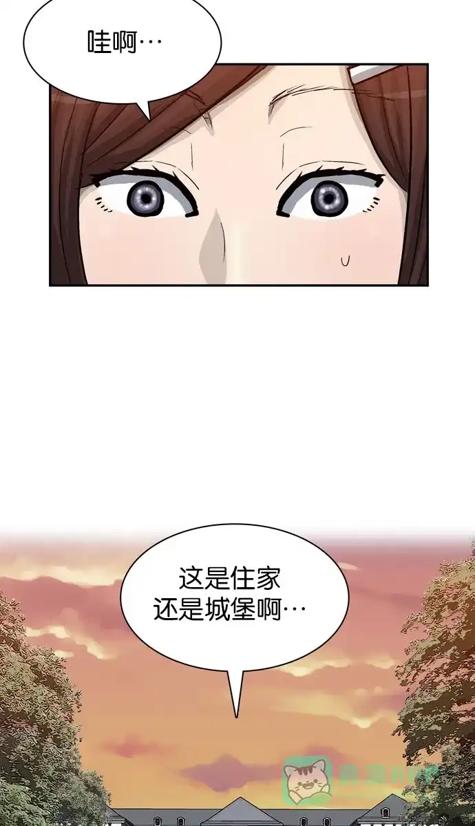 金汤匙 第27话 第34页