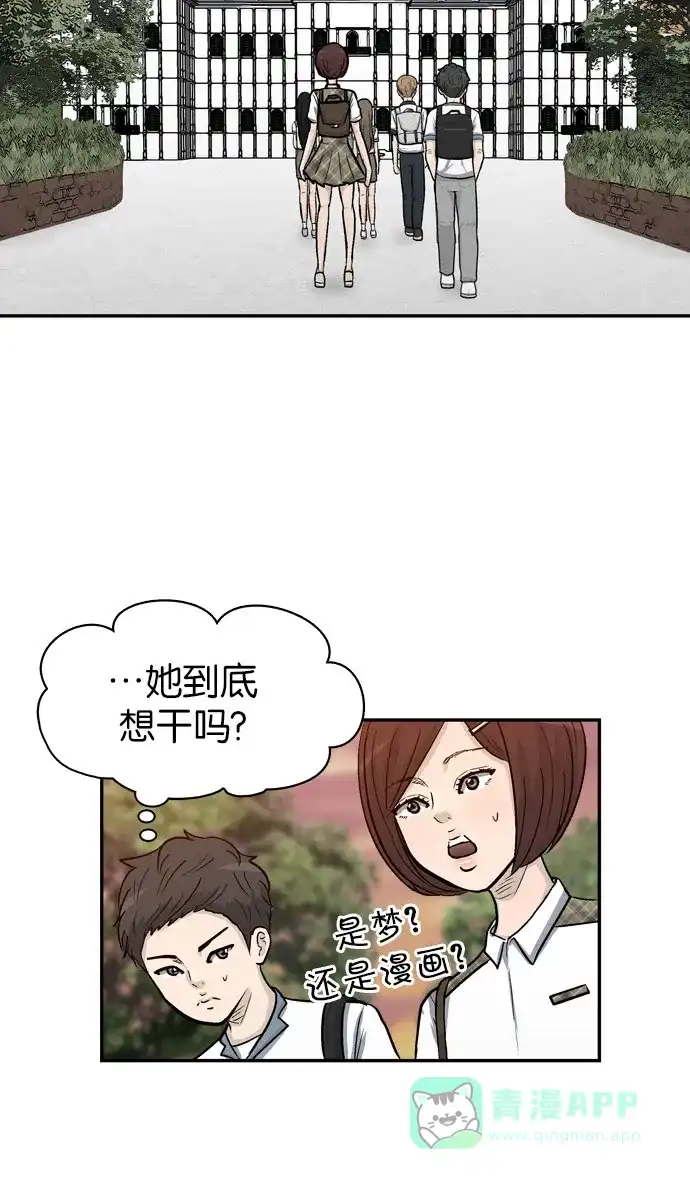 金汤匙 第27话 第35页