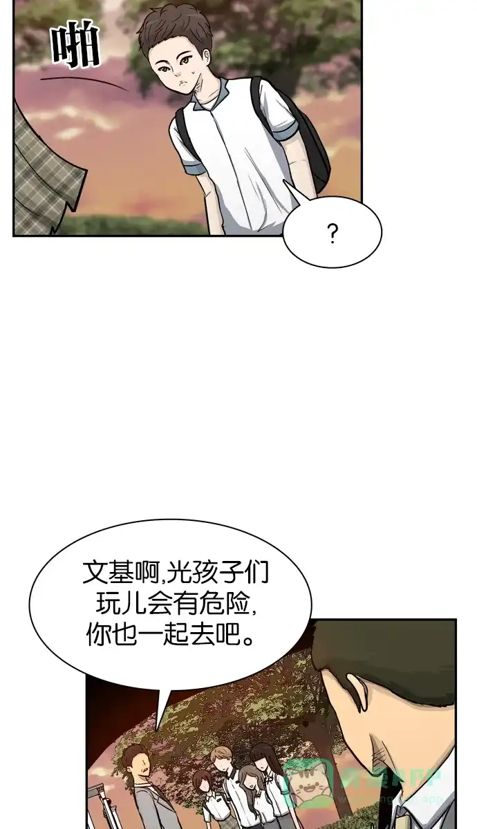 金汤匙 第27话 第50页
