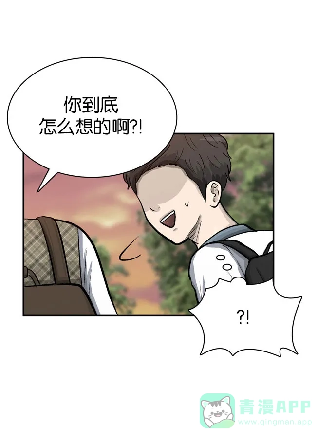 金汤匙 第27话 第39页