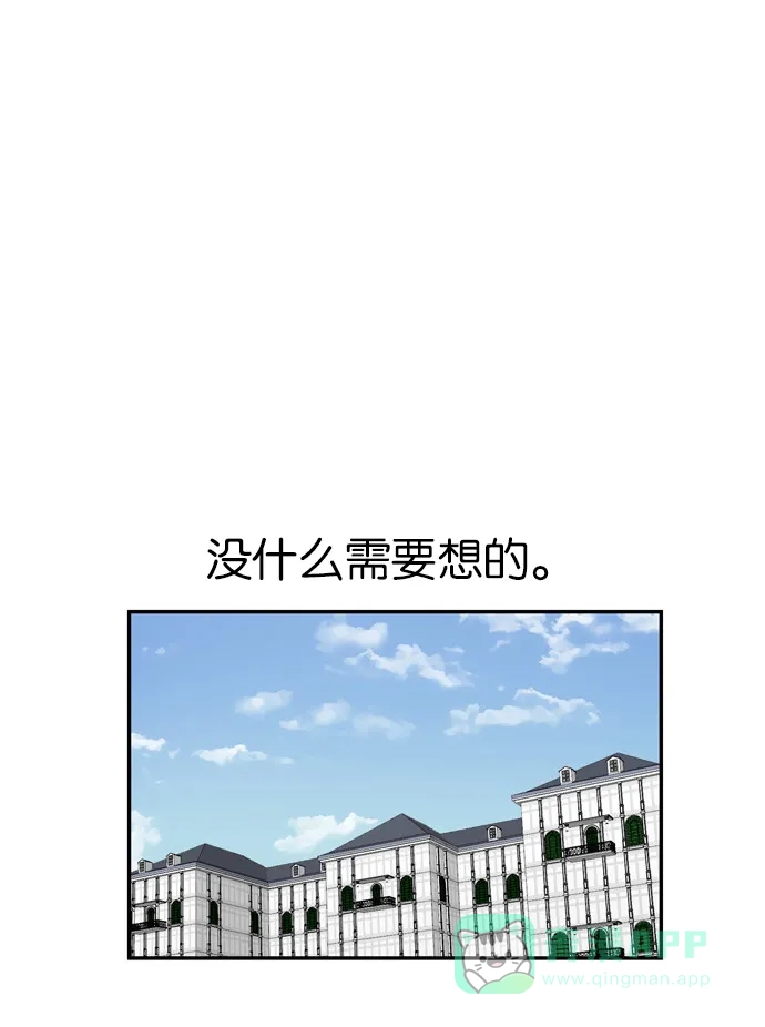 金汤匙 第28话 第65页
